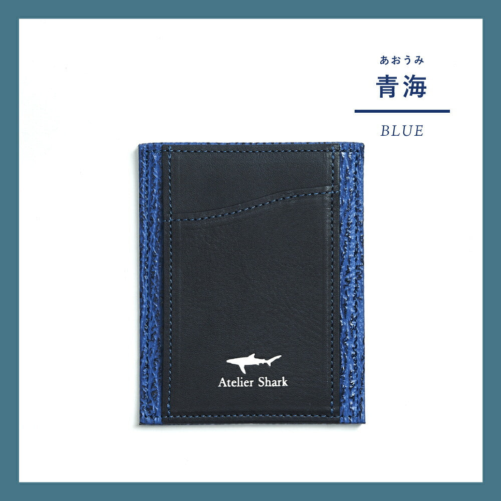サメ革 パスウォレット / パスケース+マネークリップの薄い財布