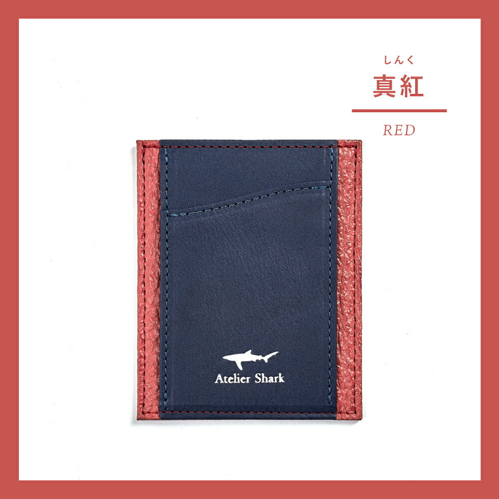 サメ革 パスウォレット / パスケース+マネークリップの薄い財布