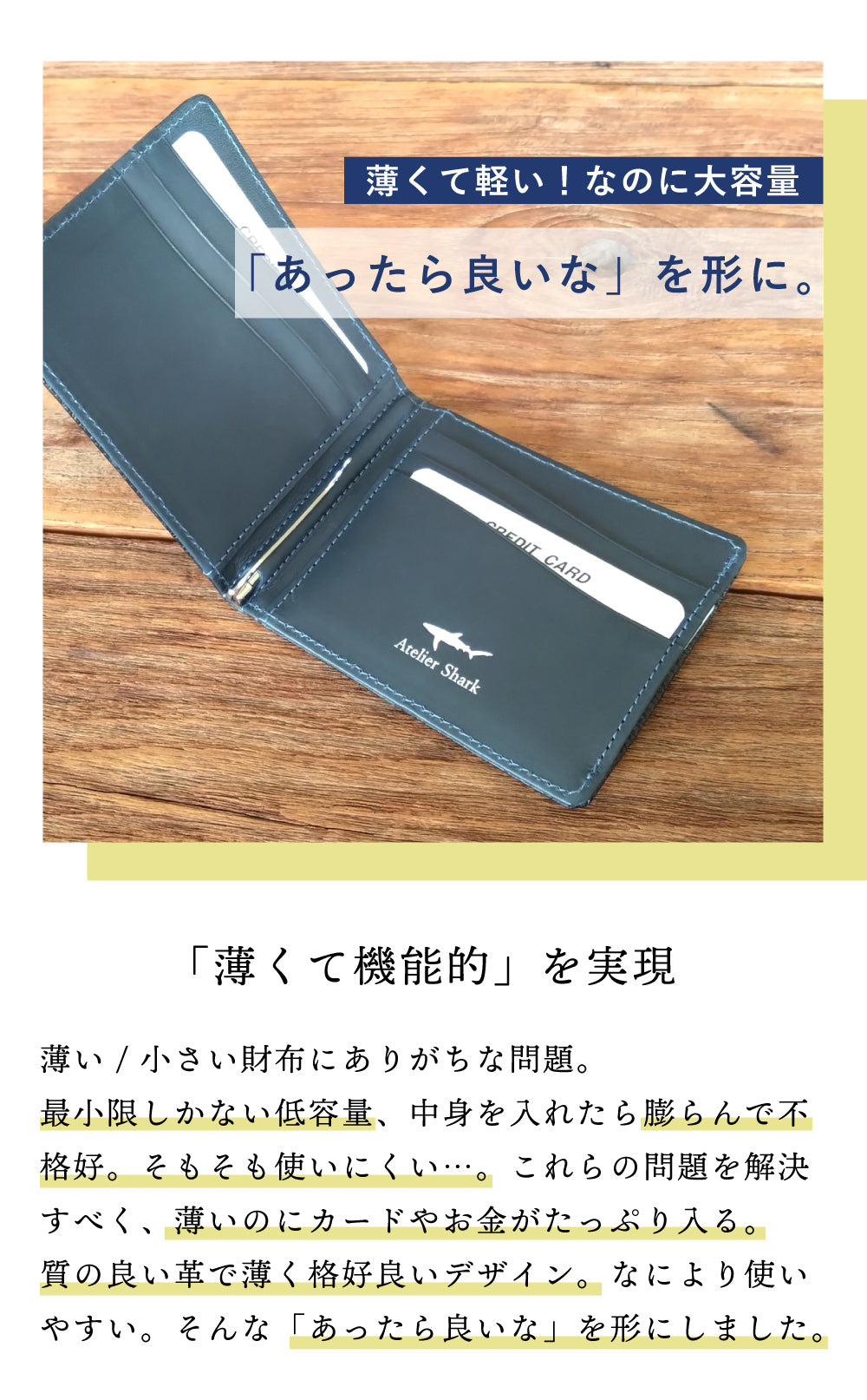 サメ革マネークリップ / 小銭入れスペースなし