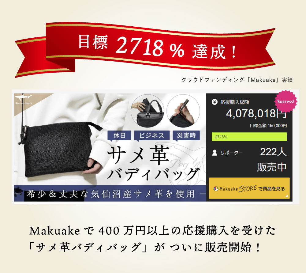 サメ革 バディバッグ Peg / サコッシュ / お財布ポシェット