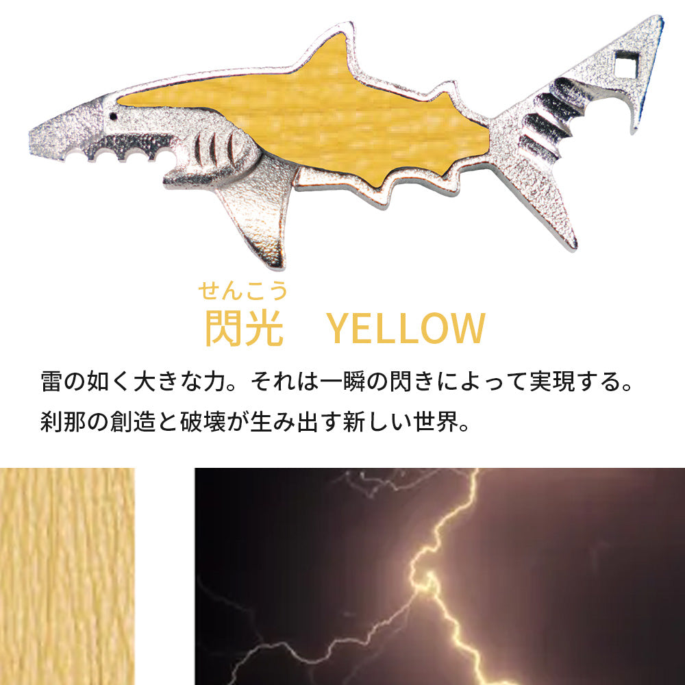 サメのワトソン君 / サメ革 マルチツール のワトソン君
