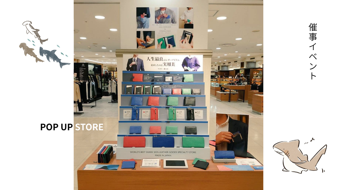 催事行脚2025・完！