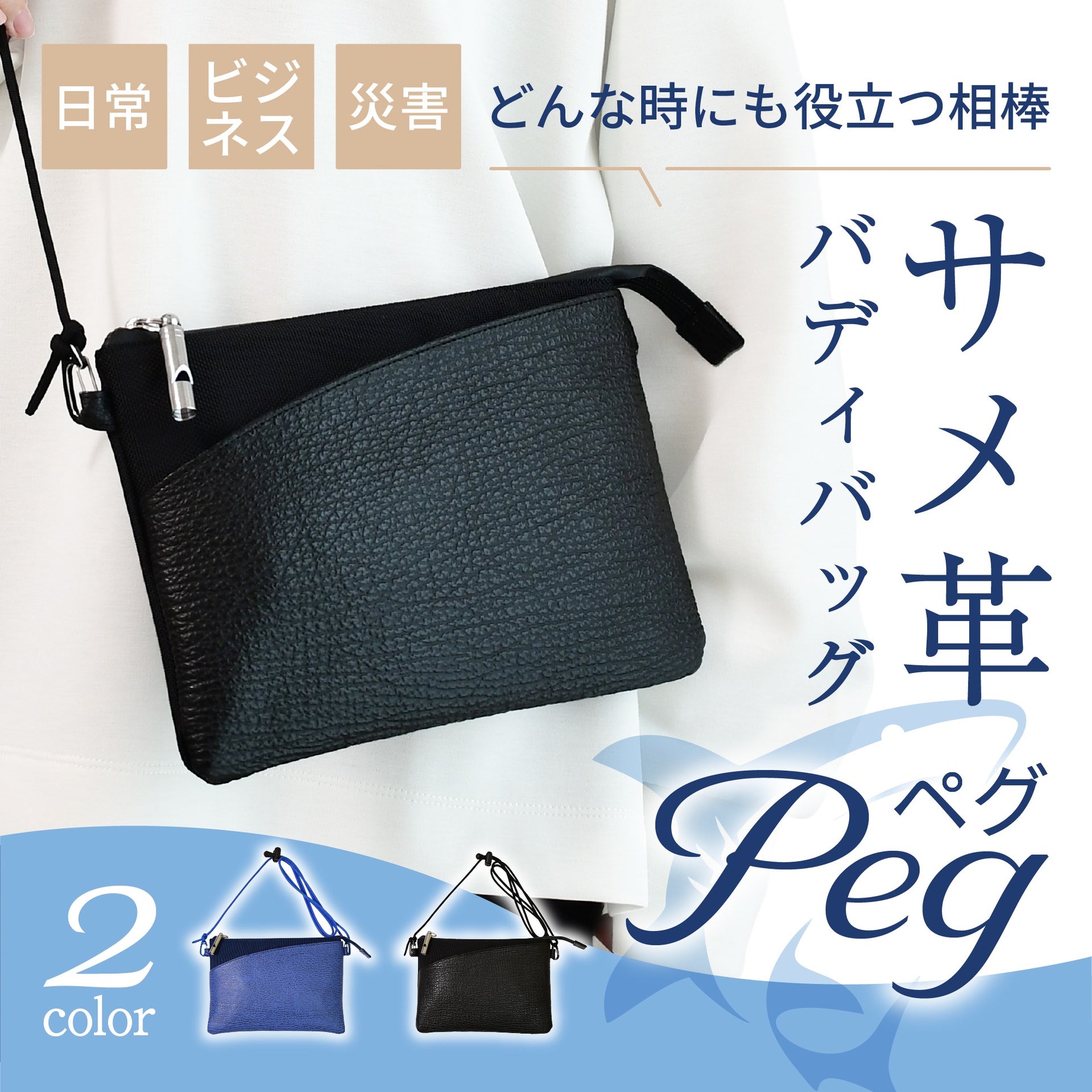 peg-00_08c48a73-3d33-4500-9eeb 